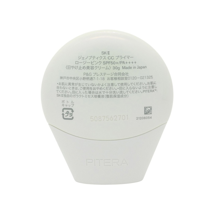 SK II SKII Genoptics CC PrimerRosy 30gProduct Thumbnail