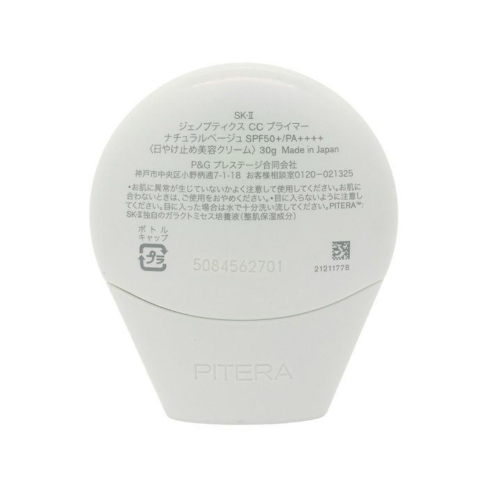 SK II SKII Genoptics CC PrimerBeige 30gProduct Thumbnail