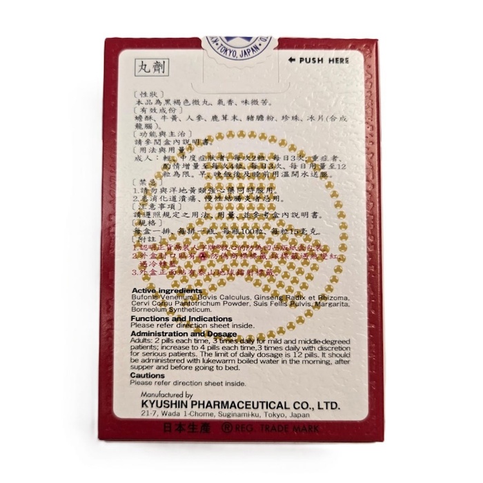 규신 Kyushin Kyushin Heart Tonic Pills 100pcsProduct Thumbnail