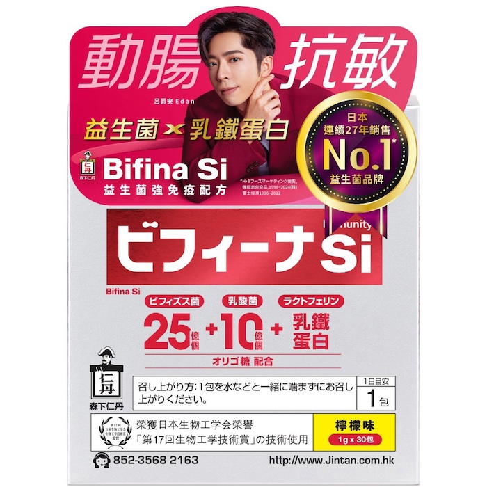 Jintan Jintan森下仁丹Bifina Si 晶球益生菌 (新旧装随机发送) 30pcsProduct Thumbnail