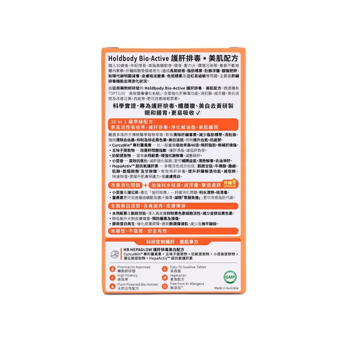 holdbody Holdbody Liver Detox Glow 60pcsProduct Thumbnail