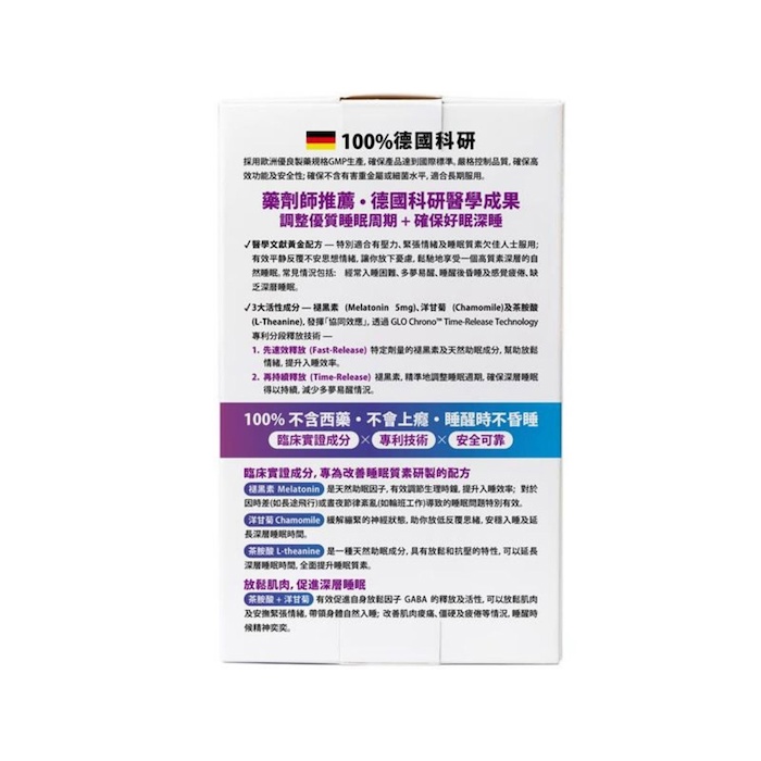 グローバルラボ GLOBALAB The Globalab SleepRapid Chrono Melatonin Gummy 60pcsProduct Thumbnail