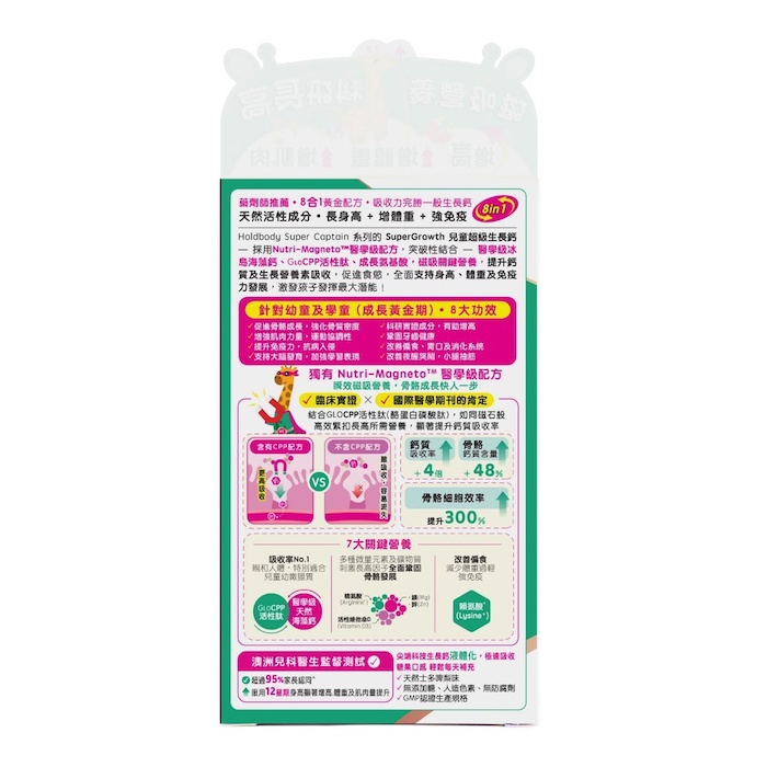 holdbody Holdbody Super Growth For Kids 60pcsProduct Thumbnail