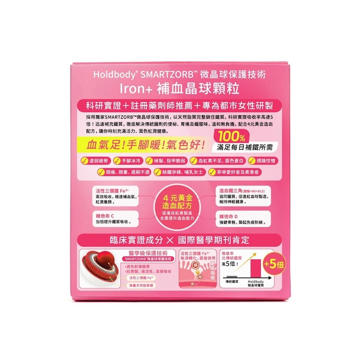 홀드바디 holdbody Holdbody Iron 20 SachetsProduct Thumbnail