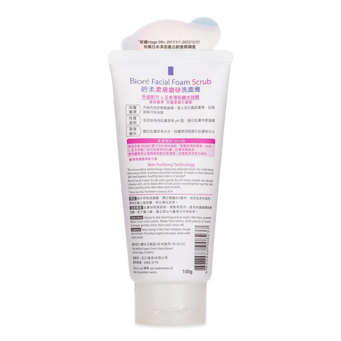 Biore Biore Facial Foam Scrub 100gProduct Thumbnail