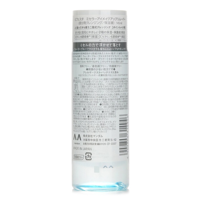 Mandom Mandom Bifesta Cleansing Water Eye Makeup Remover 145mlProduct Thumbnail