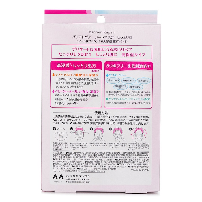 Mandom Mandom Barrier Repair Extra Moisture Sheet Mask 5pcsProduct Thumbnail