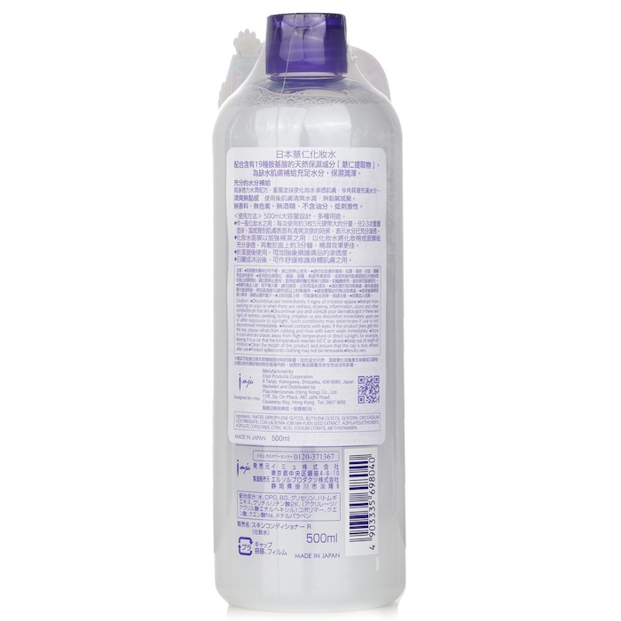 Naturie Naturie Hatomugi Skin Conditioner 500mlProduct Thumbnail