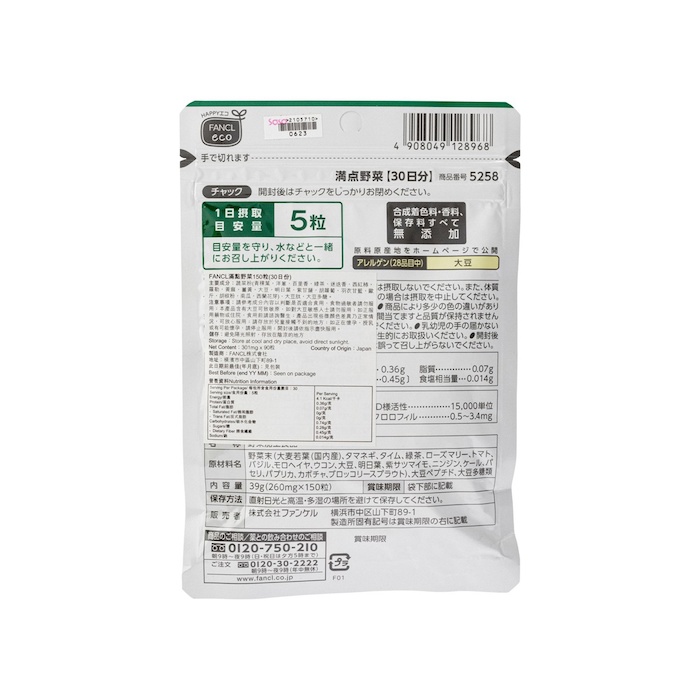 Fancl 芳珂 Fancl Veggie Supplement 150 TabletsProduct Thumbnail