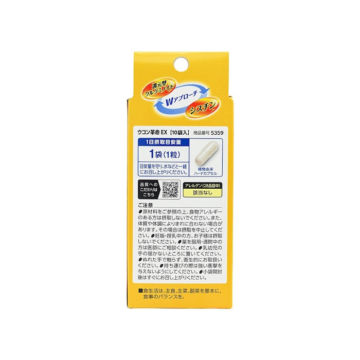 판클 Fancl Fancl Sober Support Turmeric Extract 10 CapsulesProduct Thumbnail