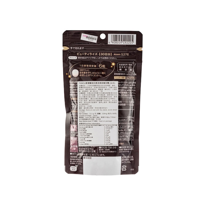 Fancl Fancl Beauty Rise Supplement 180 TabletsProduct Thumbnail
