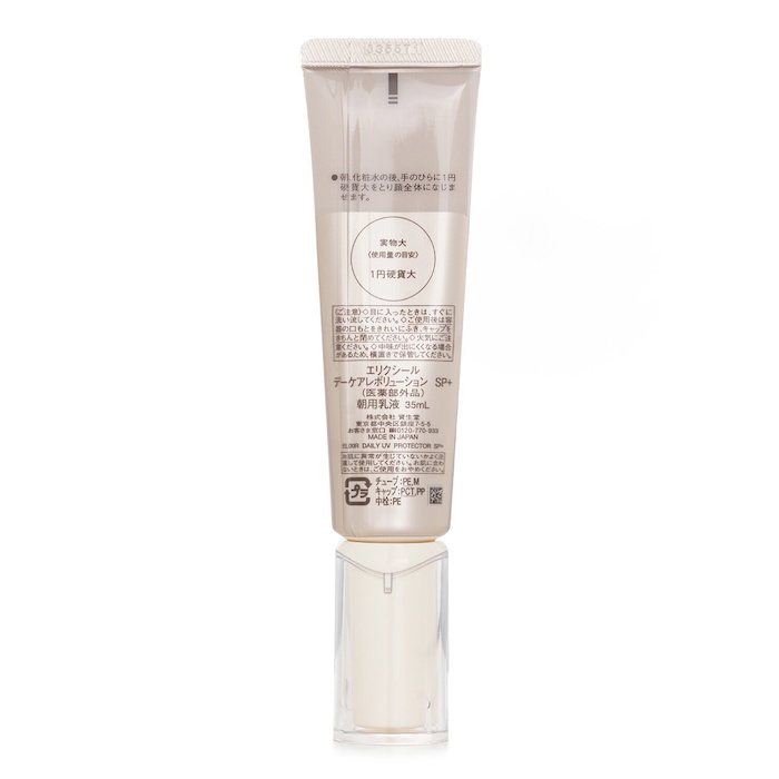 Shiseido Shiseido Elixir Daily UV Protector SPF50 35mlProduct Thumbnail