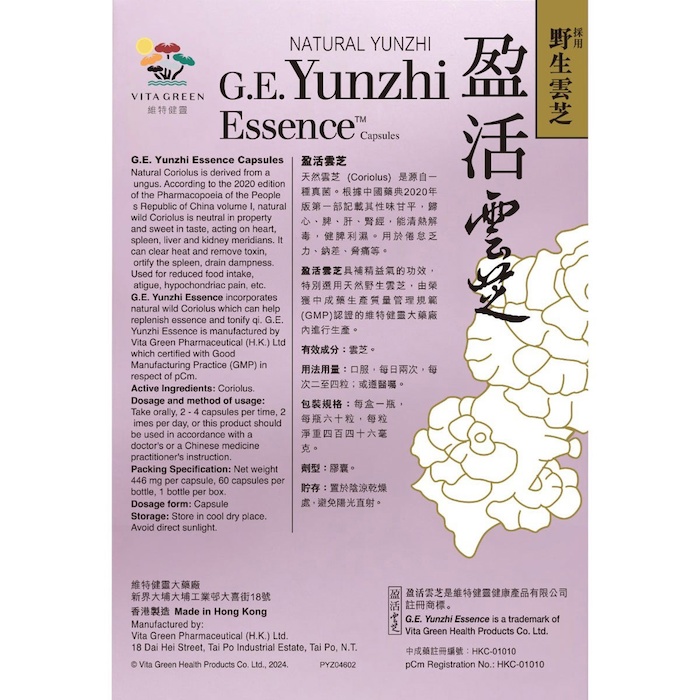 Vitagreen Vita Green G.E. Yunzhi Essence 60pcsProduct Thumbnail