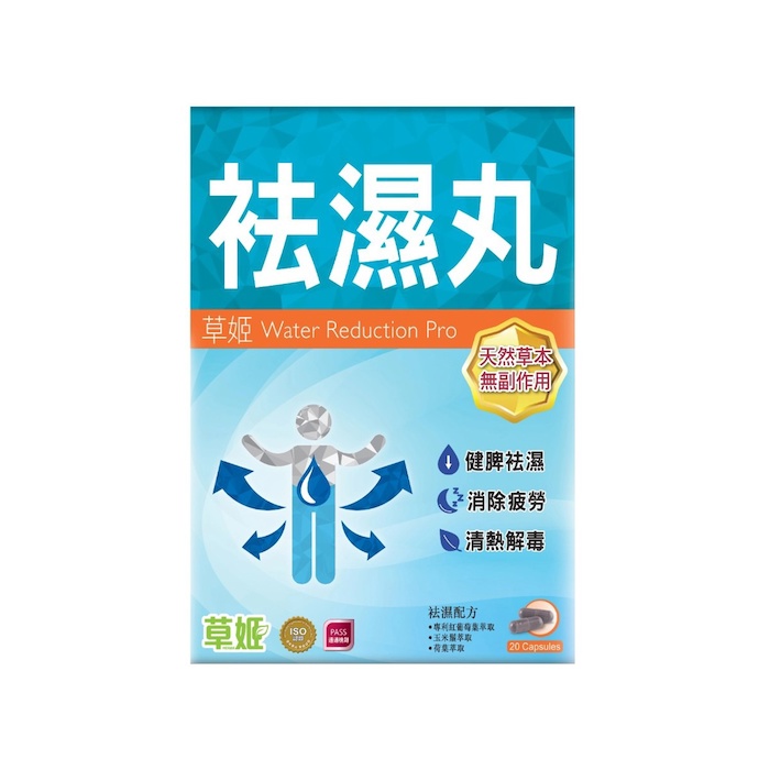 Herbs Generation Herb Water Reduction Pro 20capsProduct Thumbnail