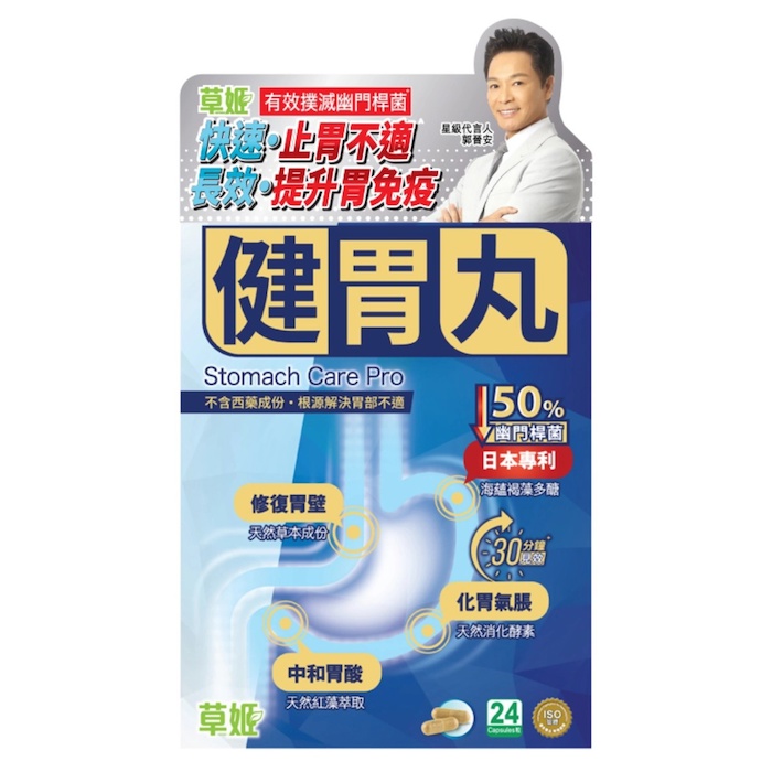 Herbs Generation Herbs Stomach Care Pro 24capsProduct Thumbnail