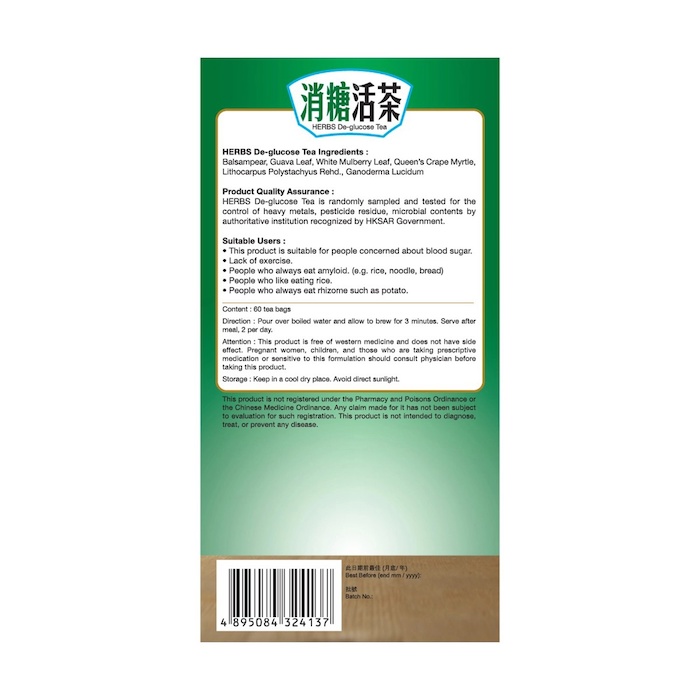 Herbs Generation HERBS Deglucose Tea 60bagsProduct Thumbnail