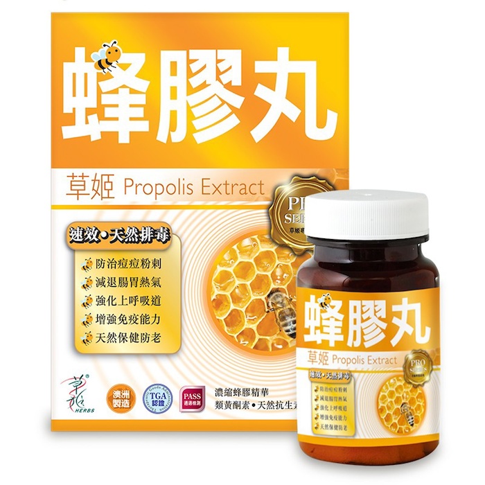 Herbs Generation HERBS PROPOLIS EXTRACT 60capsProduct Thumbnail
