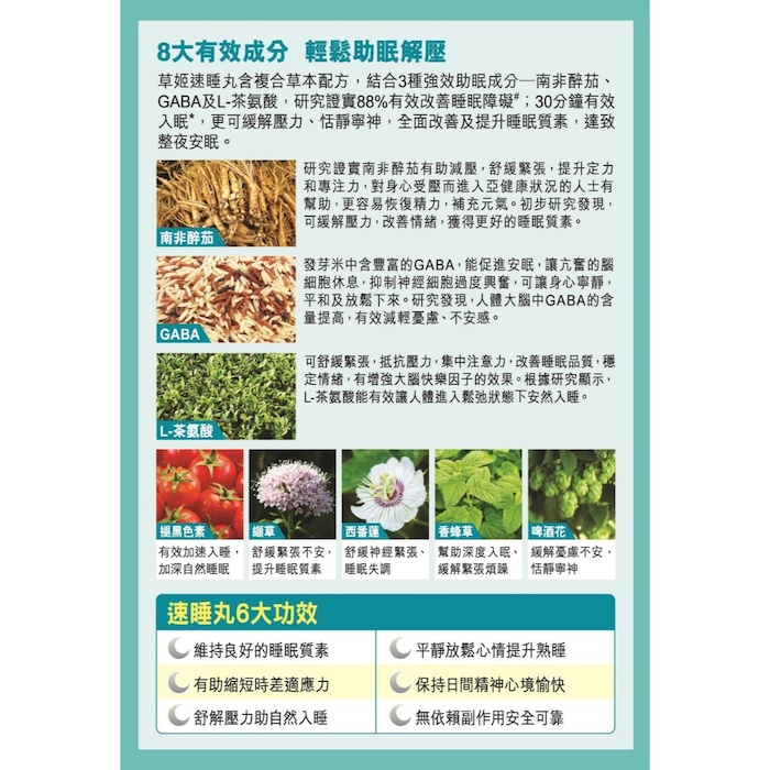 Herbs Generation HERBS SLEEPING PRO 60 softgelsProduct Thumbnail