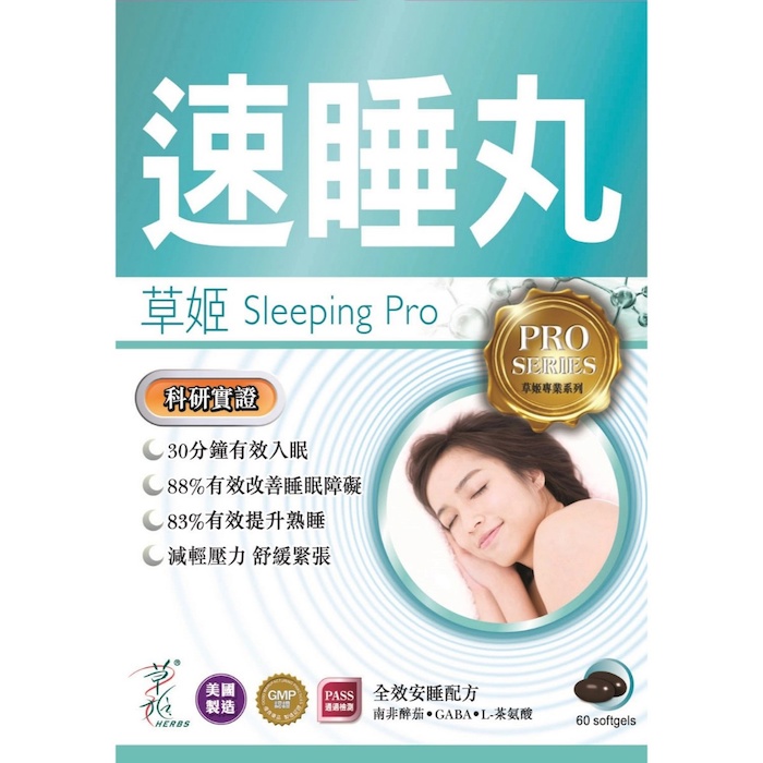 Herbs Generation HERBS SLEEPING PRO 60 softgelsProduct Thumbnail