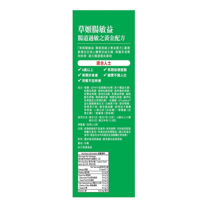Herbs Generation HERBS DIGESTIVE PRO PROBIOTIC 30bagsProduct Thumbnail