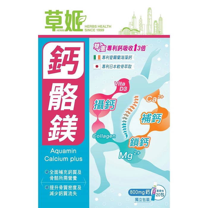 Herbs Generation HERBS AQUAMIN CALCIUM PLUS 20bagsProduct Thumbnail