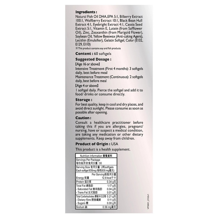 Herbs Generation HERBS VISION PRO EX 60softgelsProduct Thumbnail