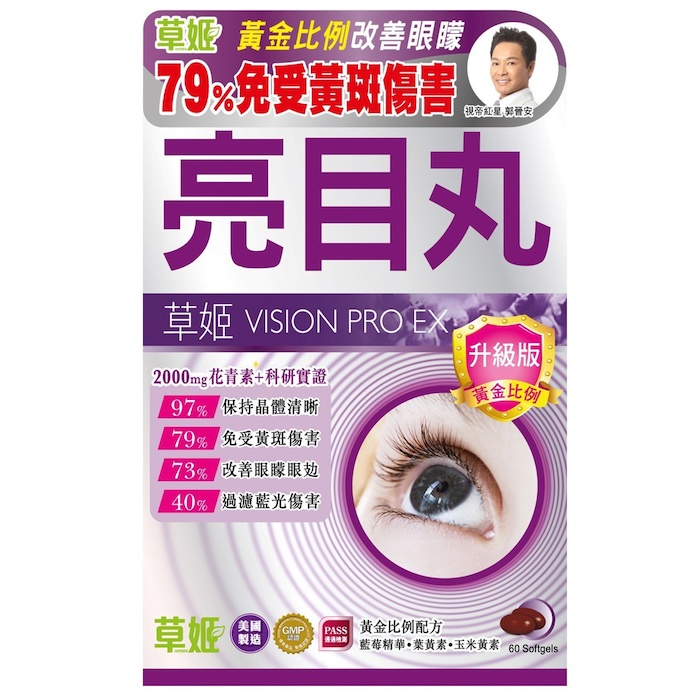 Herbs Generation HERBS VISION PRO EX 60softgelsProduct Thumbnail