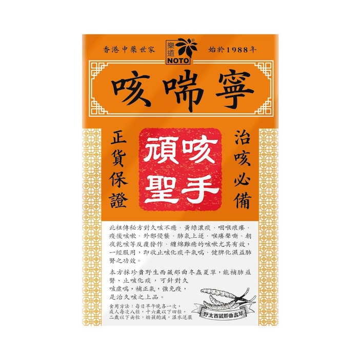 NOTO Noto Cough & Chest Pills 5 BottlesProduct Thumbnail