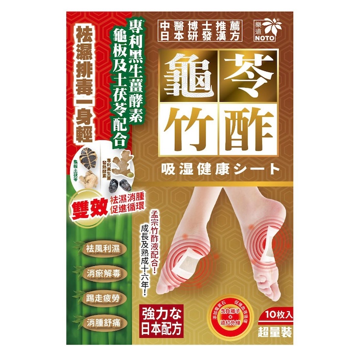 NOTO Noto Guiling Chikusueki Patch 10pcsProduct Thumbnail