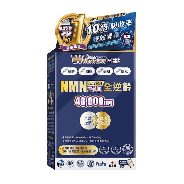 Wholelove WholeLove MED NMN Ultra 80pcsProduct Thumbnail