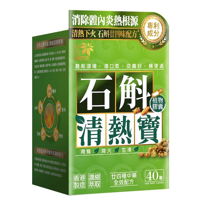 NOTO Noto Heat Relief Capsules 40pcsProduct Thumbnail