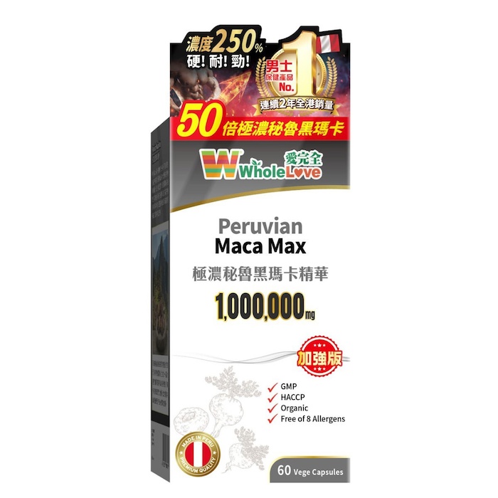 Wholelove WholeLove Peruvian Maca Max Extra 60 CapsulesProduct Thumbnail