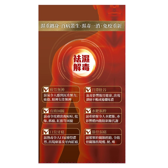 NOTO Noto Dampness Health 30 CapsulesProduct Thumbnail