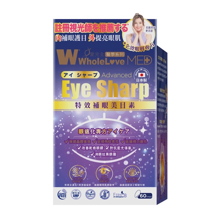 Wholelove WholeLove MED Advanced Eye Sharp 60pcsProduct Thumbnail