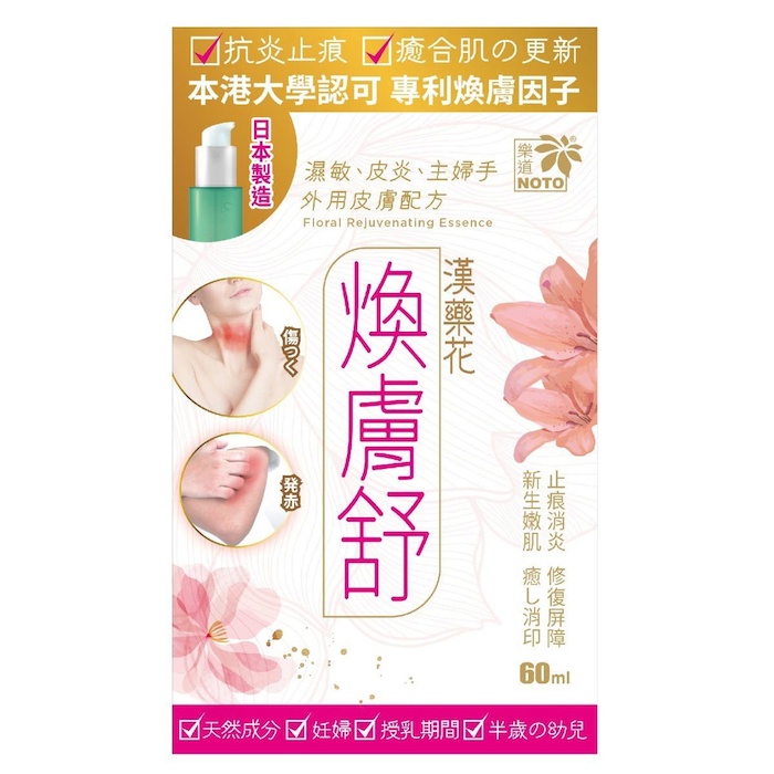 NOTO Noto Floral Rejuvenating Essence 60mlProduct Thumbnail