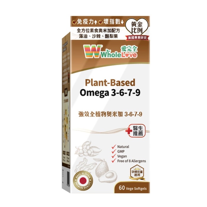 홀러브 Wholelove WholeLove PlantBased Omega 3679 60pcsProduct Thumbnail