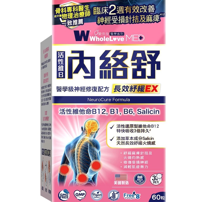 홀러브 Wholelove WholeLove MED NeuroCure Formula 60pcsProduct Thumbnail