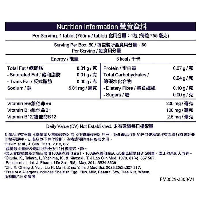 홀러브 Wholelove WholeLove MED NeuroCure Formula 60pcsProduct Thumbnail