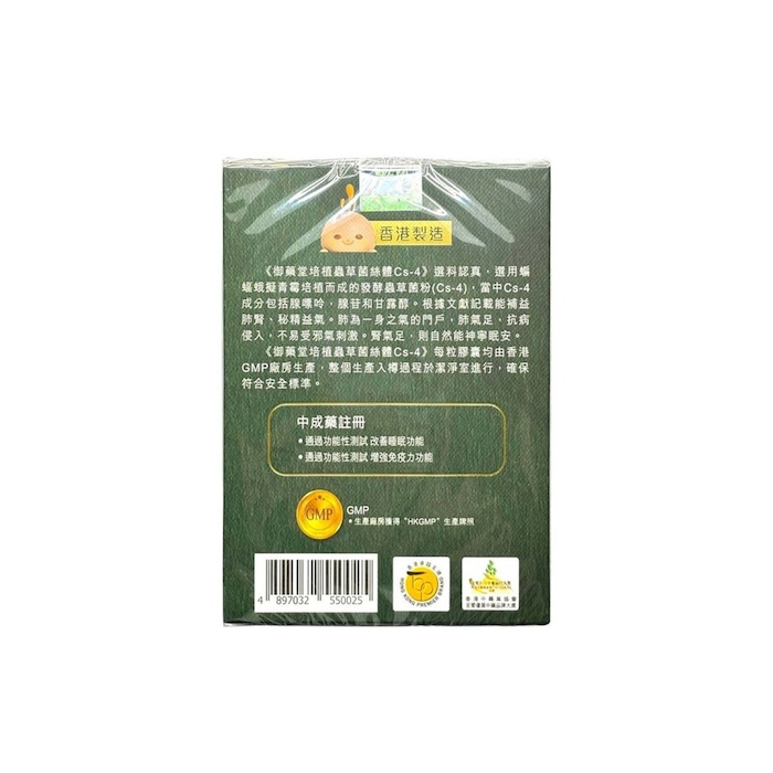 Royal Medic Royal Medic Pure Chinese CS4 60pcsProduct Thumbnail