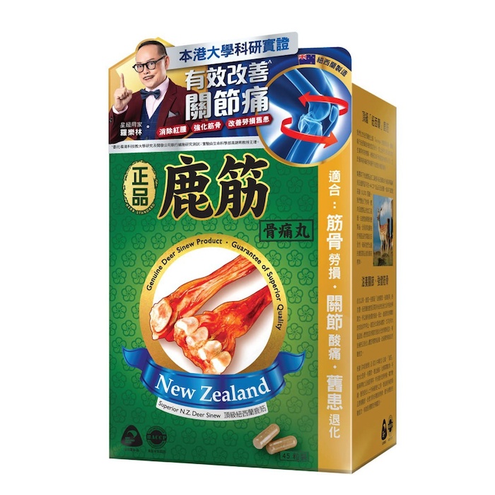 Herb Standard Herb Standard Deer Sinew Essence 45 capsulesProduct Thumbnail