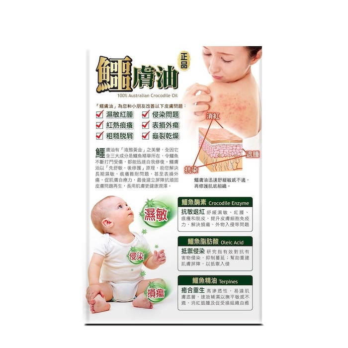 Herb Standard Herb Standard Crocodile Oil 50mlProduct Thumbnail