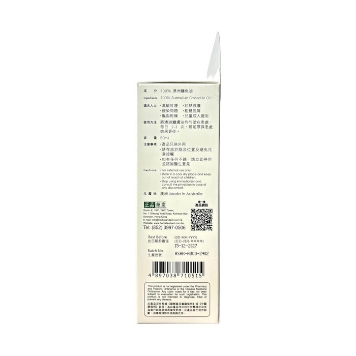 Herb Standard Herb Standard Crocodile Oil 50mlProduct Thumbnail