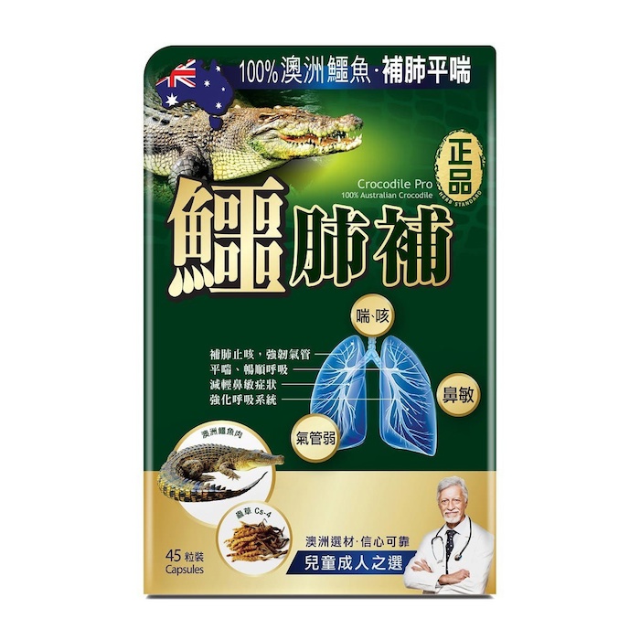 Herb Standard Herb Standard Crocodile Pro 45 CapsulesProduct Thumbnail