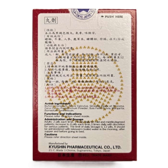 규신 Kyushin Kyushin Heart Tonic Pills 200pcsProduct Thumbnail