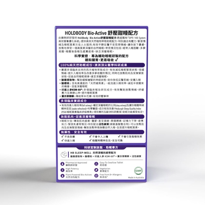 홀드바디 holdbody Holdbody Sleep Well 60pcsProduct Thumbnail