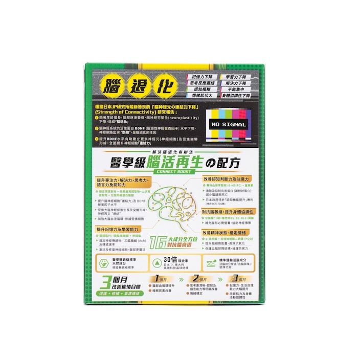 RETURN Return Brain Connect Boost Tablet 120pcsProduct Thumbnail