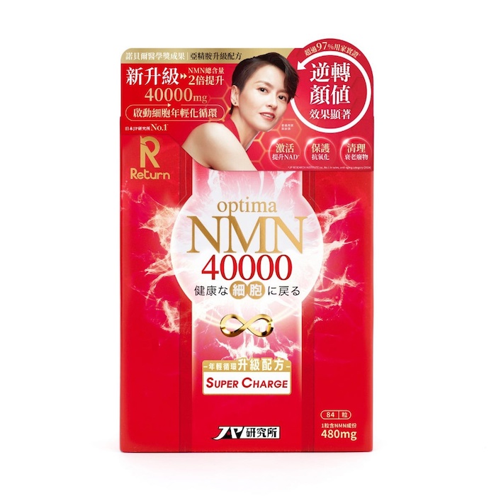 RETURN Return Optima NMN SuperCharge 40000 84pcsProduct Thumbnail