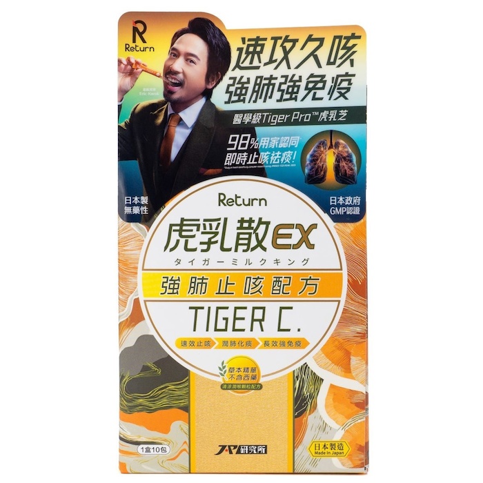 RETURN Return TigerC EX 10 SachetsProduct Thumbnail