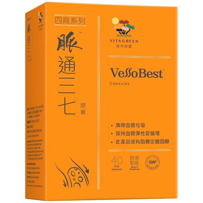 Vitagreen Vita Green VessoBest 40pcsProduct Thumbnail