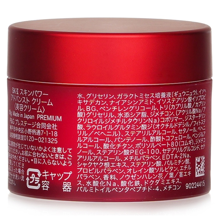 SK II SKII Skinpower Advanced Cream (Miniature) 15gProduct Thumbnail